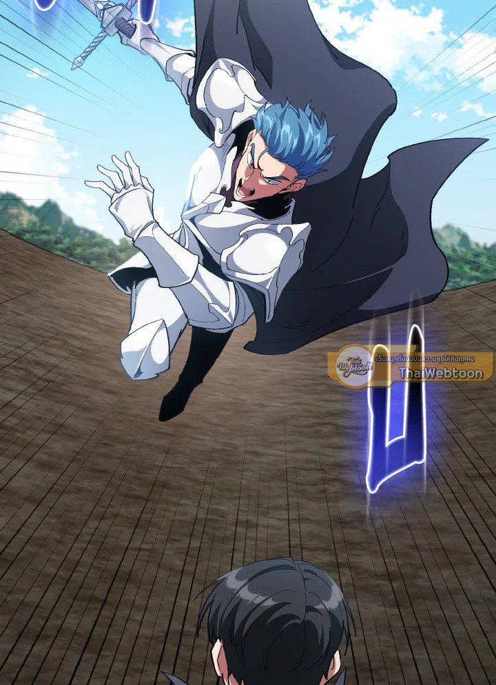 Max Level Player ตอนที่ 95 page 102