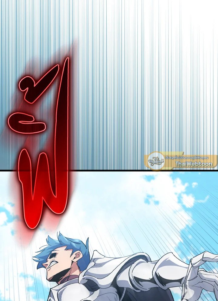 Max Level Player ตอนที่ 95 page 108