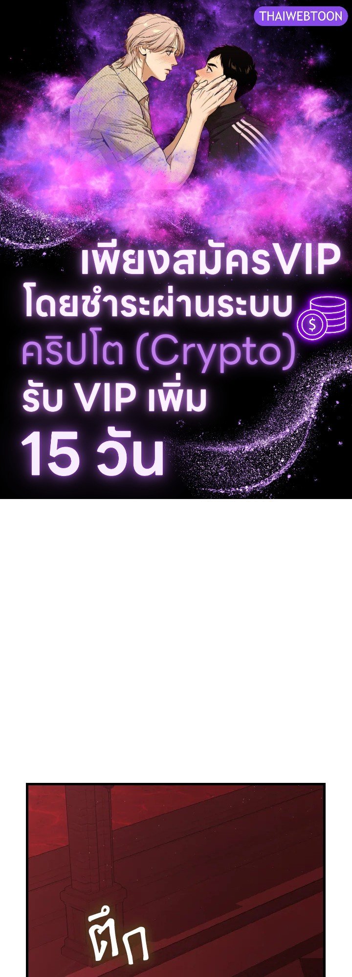 Max Level Player ตอนที่ 96 page 0