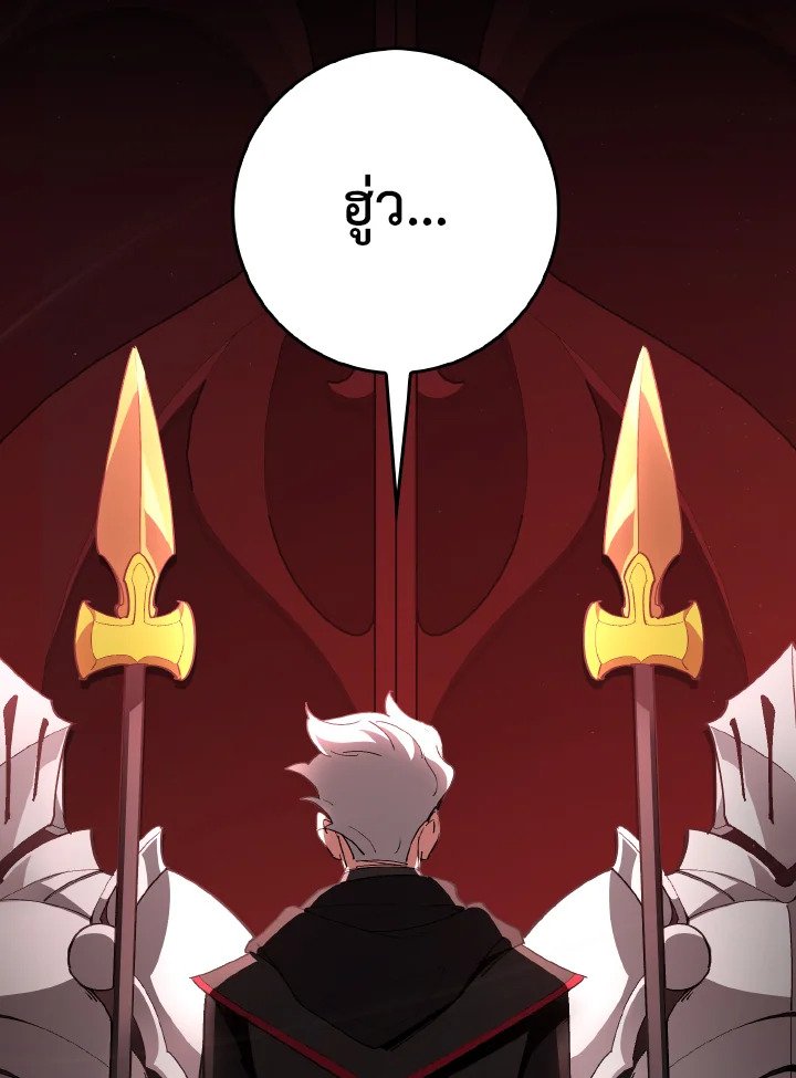 Max Level Player ตอนที่ 96 page 9