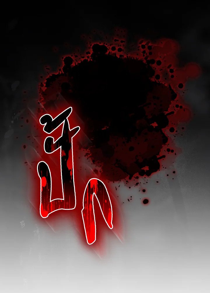 Max Level Player ตอนที่ 96 page 57