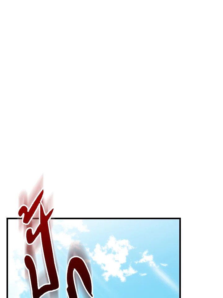 Max Level Player ตอนที่ 96 page 59