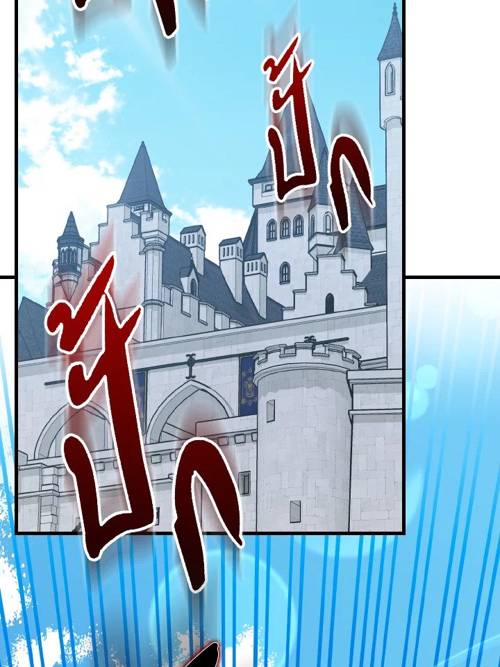 Max Level Player ตอนที่ 96 page 60