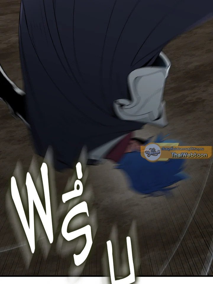 Max Level Player ตอนที่ 96 page 63
