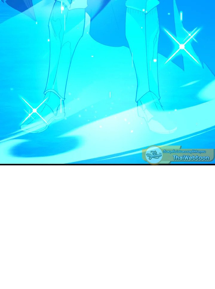 Max Level Player ตอนที่ 96 page 70