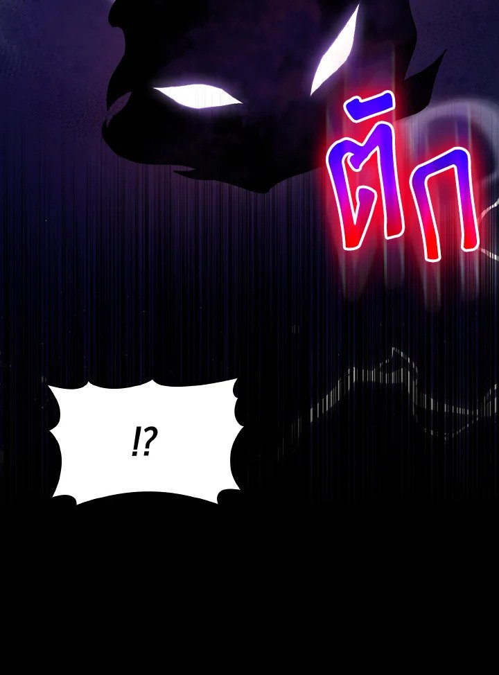 Max Level Player ตอนที่ 96 page 99