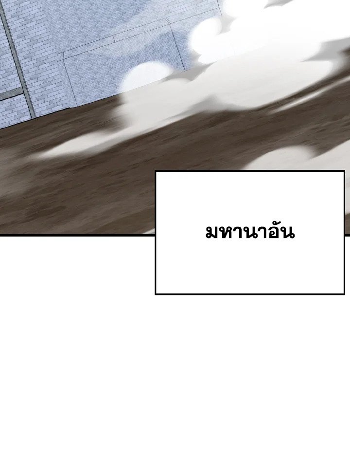 Max Level Player ตอนที่ 96 page 107