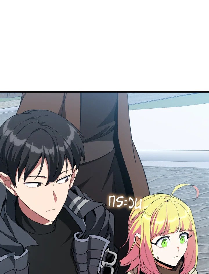 Max Level Player ตอนที่ 96 page 111