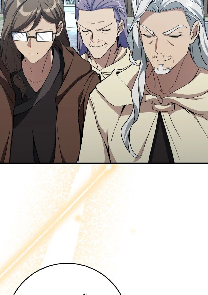 Max Level Player ตอนที่ 96 page 125