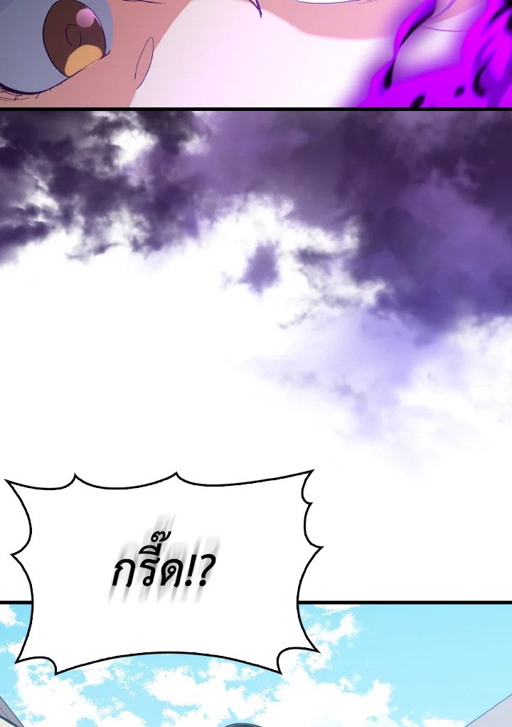 Max Level Player ตอนที่ 96 page 134