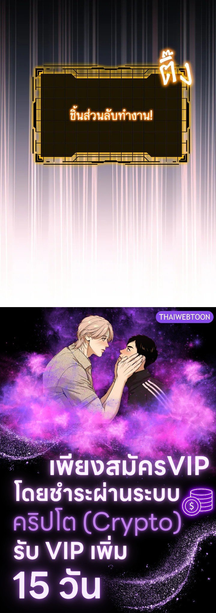 Max Level Player ตอนที่ 96 page 139