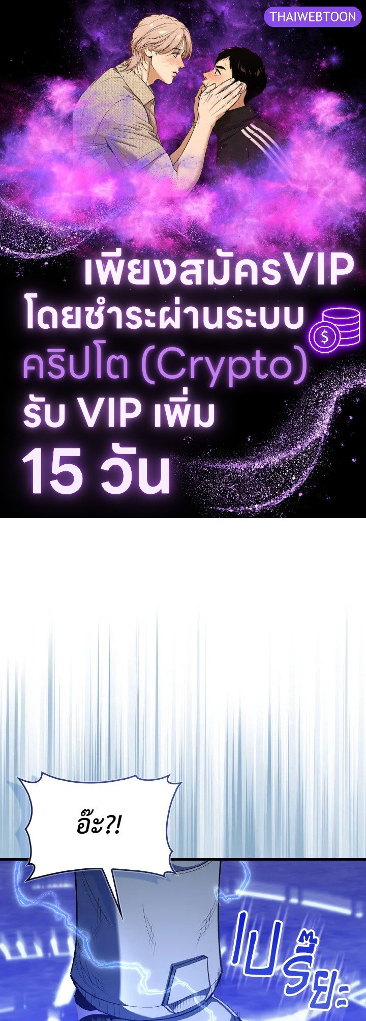 Max Level Player ตอนที่ 97 page 0