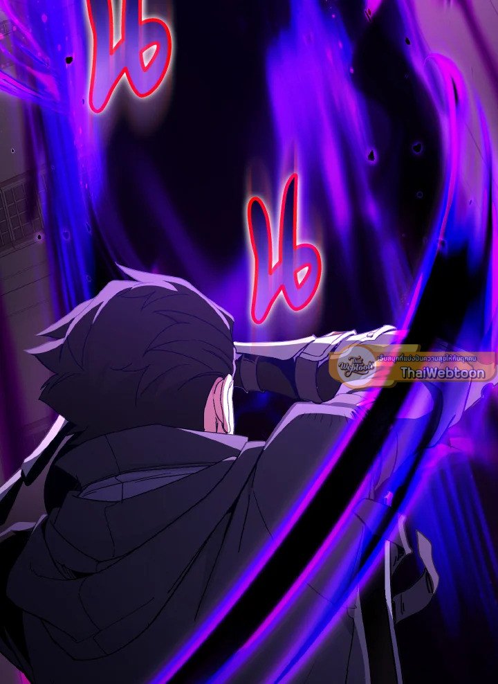 Max Level Player ตอนที่ 97 page 7