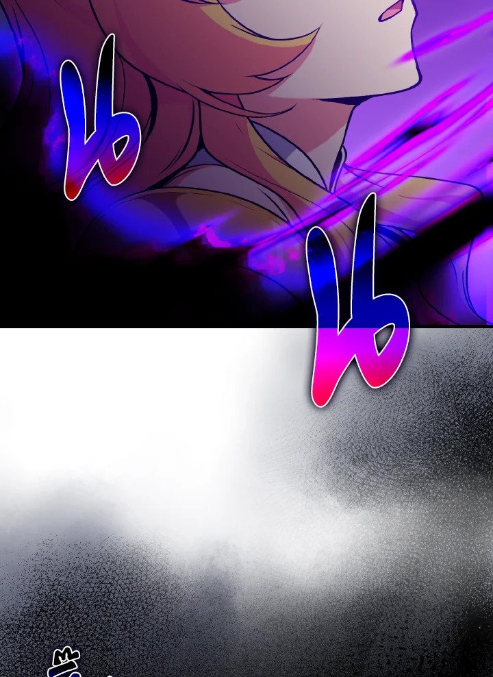 Max Level Player ตอนที่ 97 page 12