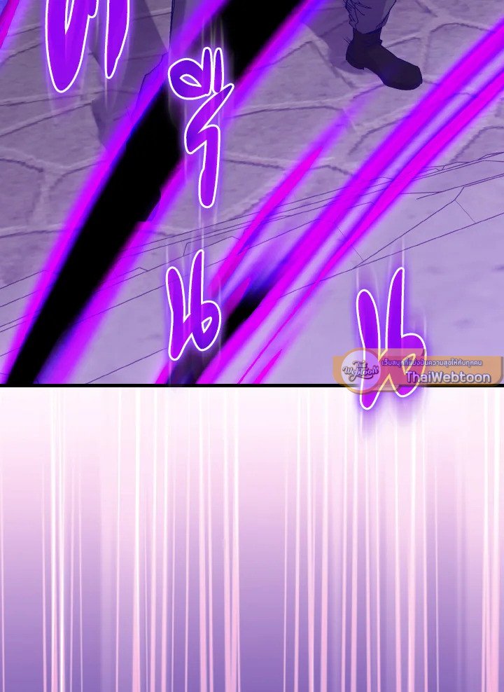 Max Level Player ตอนที่ 97 page 14