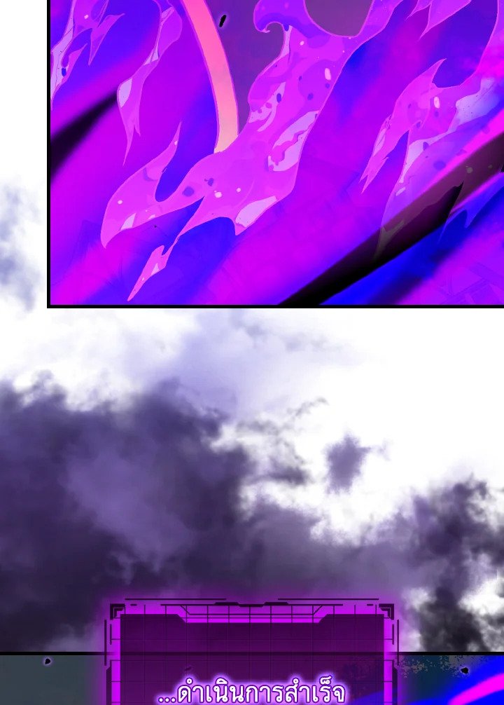 Max Level Player ตอนที่ 97 page 25