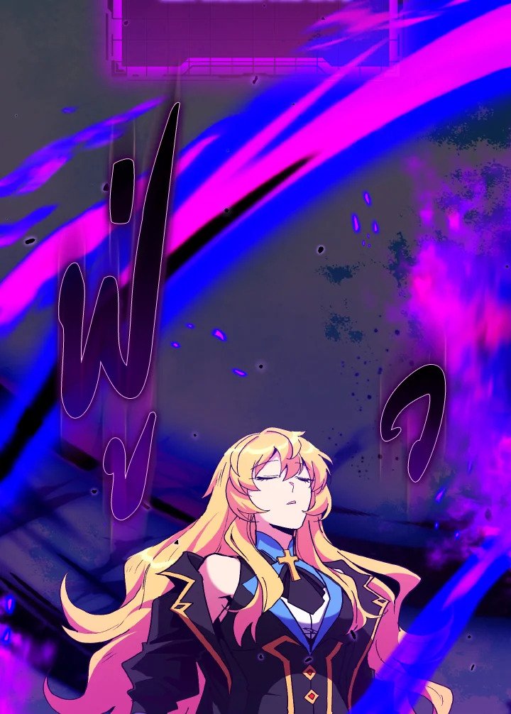 Max Level Player ตอนที่ 97 page 26