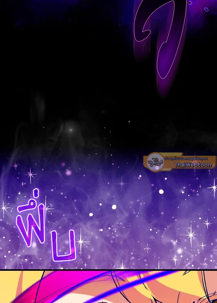 Max Level Player ตอนที่ 97 page 28