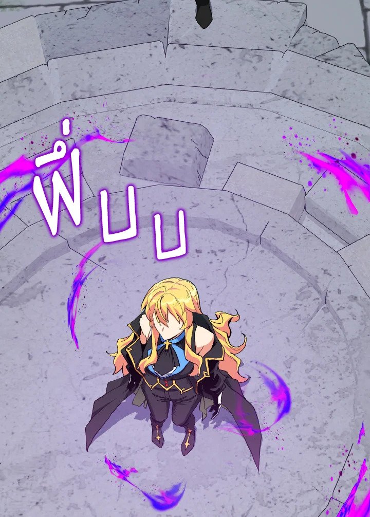 Max Level Player ตอนที่ 97 page 31