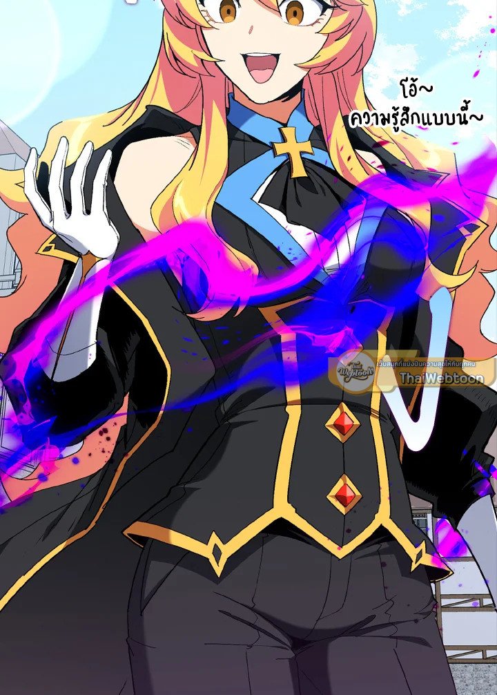 Max Level Player ตอนที่ 97 page 35