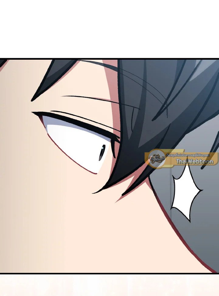 Max Level Player ตอนที่ 97 page 49