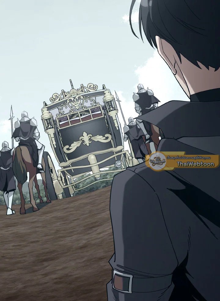 Max Level Player ตอนที่ 97 page 63