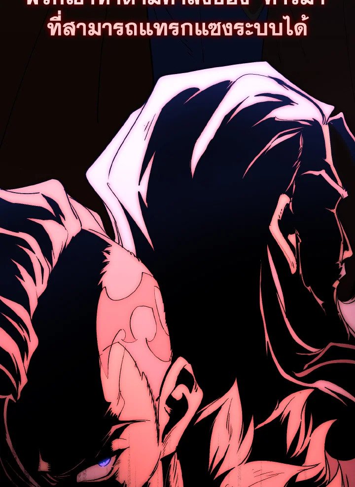 Max Level Player ตอนที่ 97 page 67