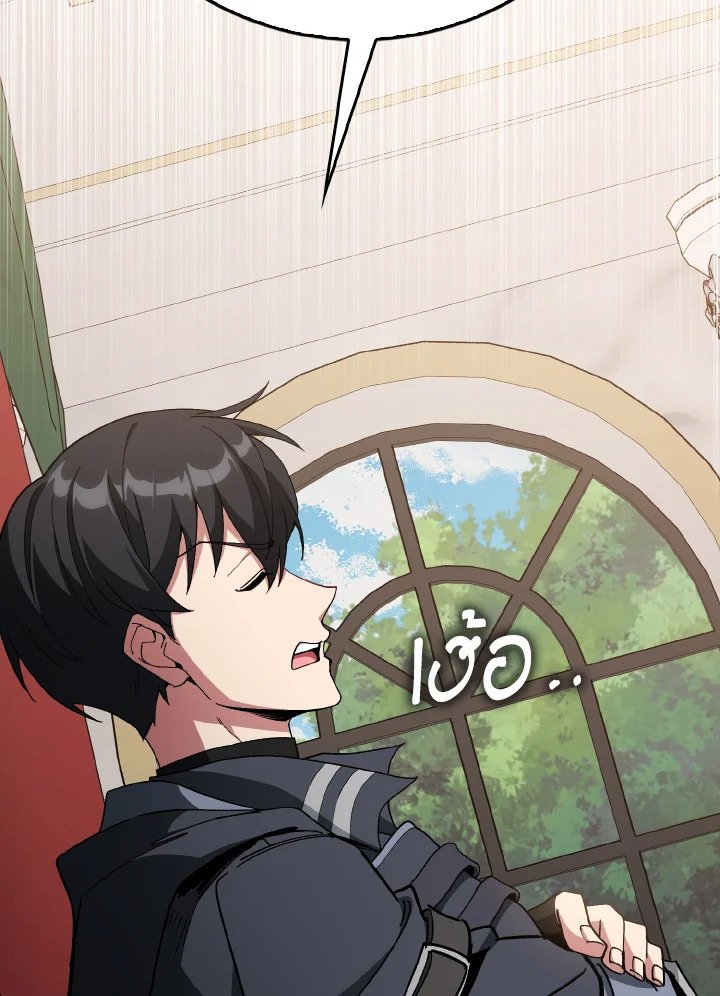 Max Level Player ตอนที่ 97 page 106