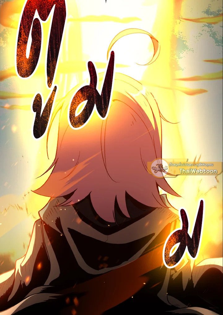 Max Level Player ตอนที่ 97 page 119