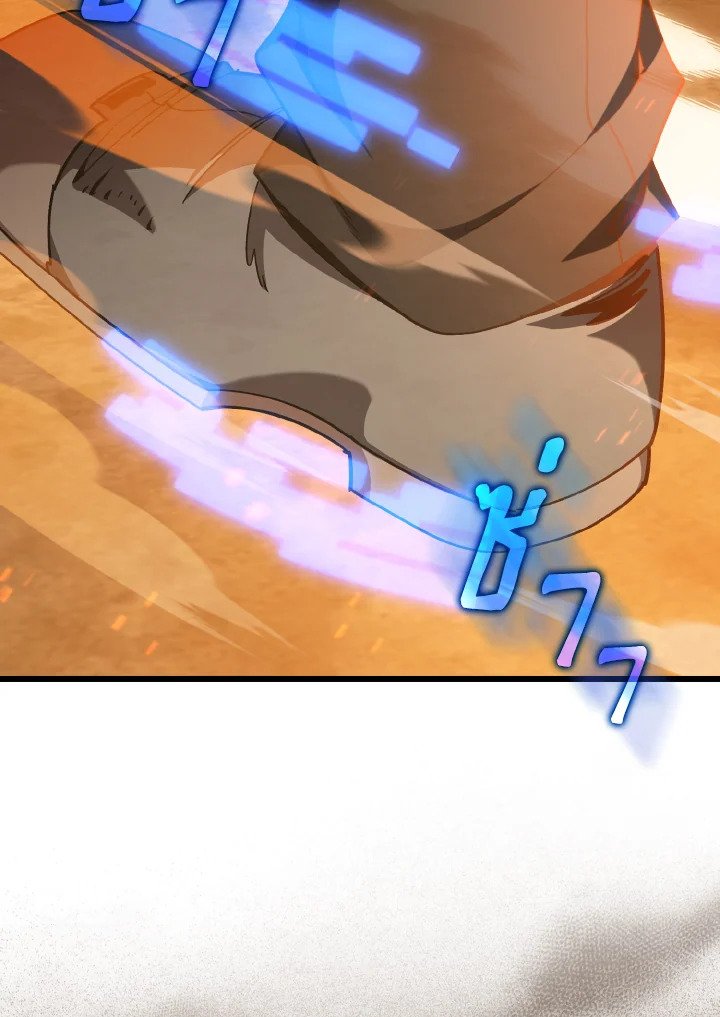 Max Level Player ตอนที่ 97 page 121