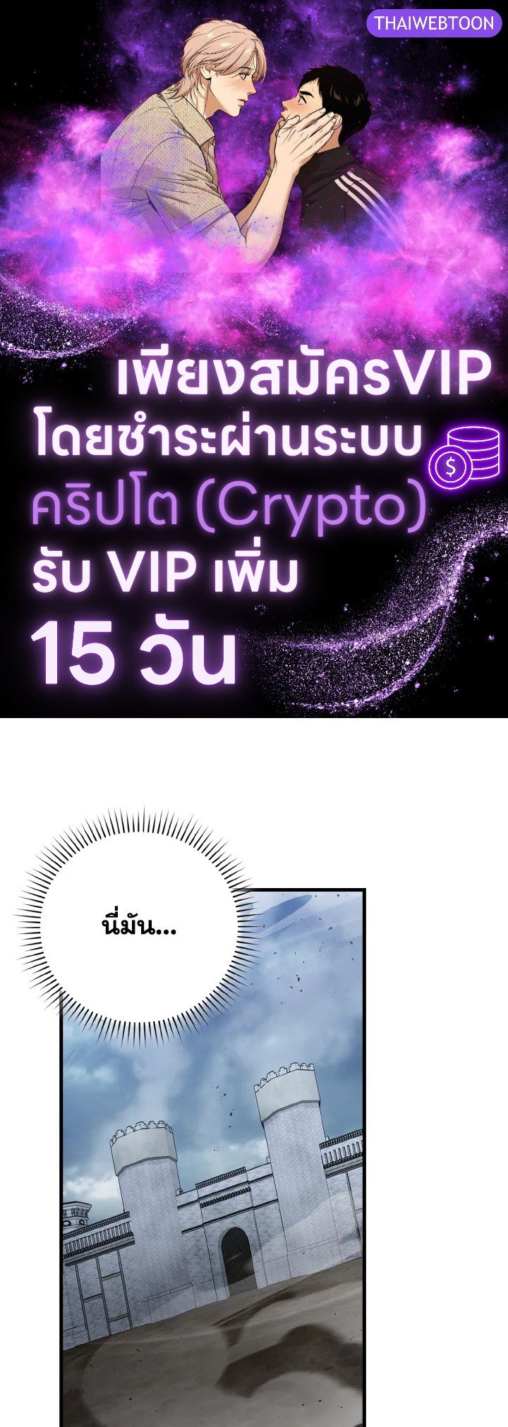 Max Level Player ตอนที่ 98 page 0