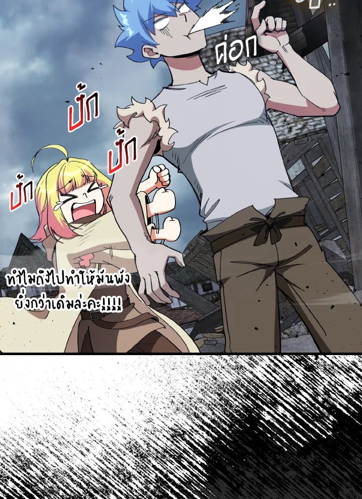 Max Level Player ตอนที่ 98 page 18