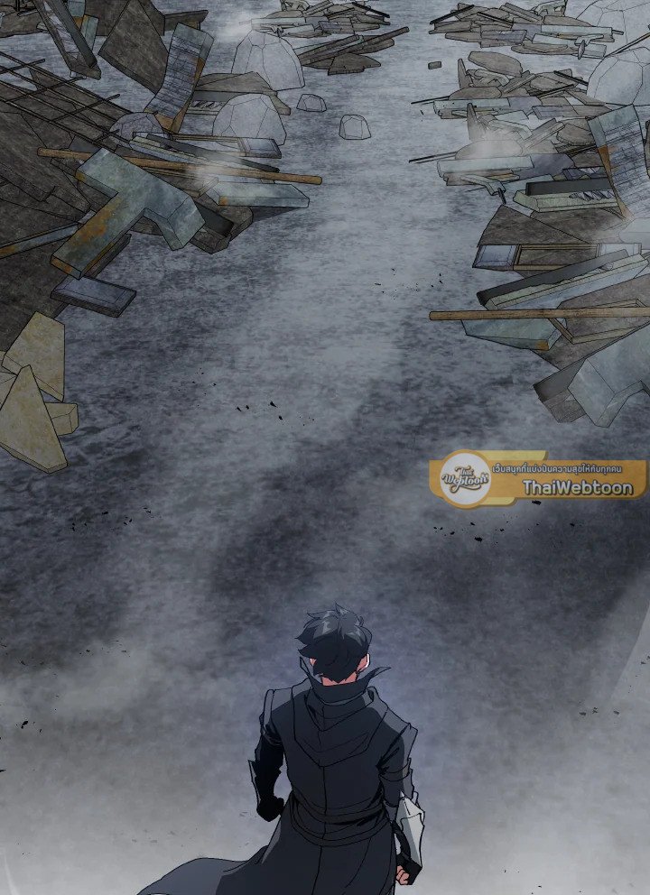 Max Level Player ตอนที่ 98 page 21