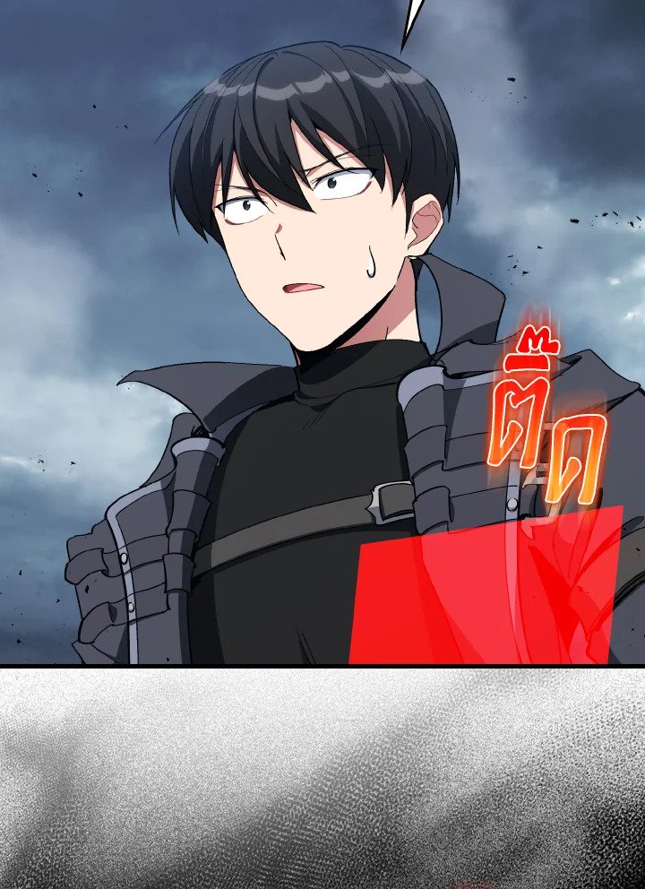 Max Level Player ตอนที่ 98 page 31