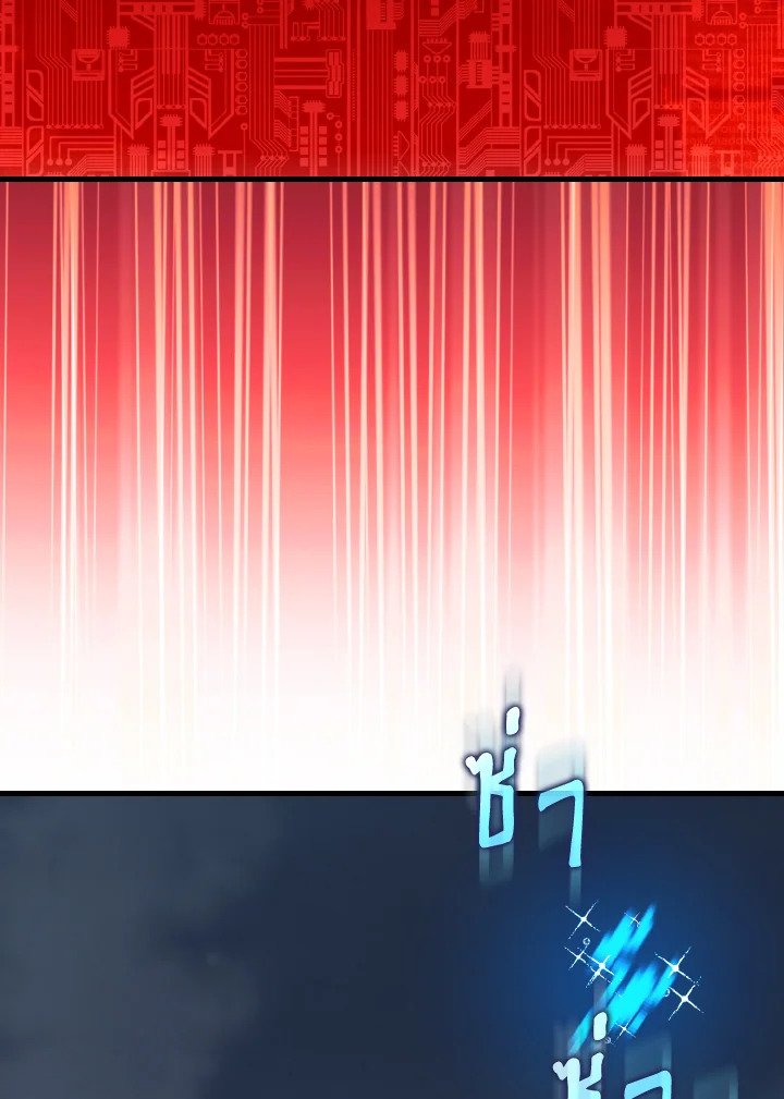 Max Level Player ตอนที่ 98 page 38