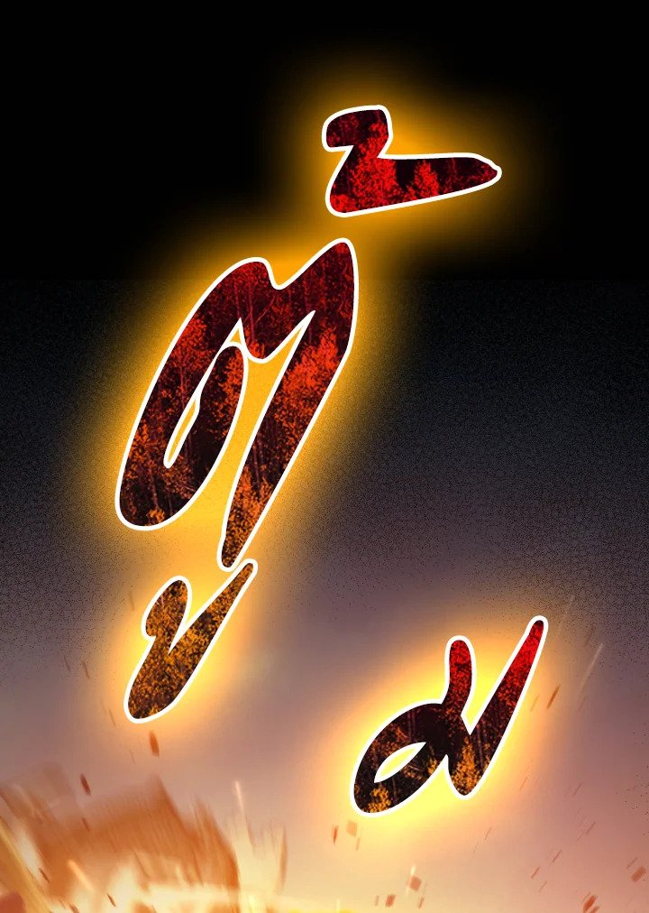 Max Level Player ตอนที่ 98 page 47