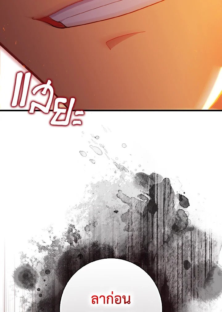 Max Level Player ตอนที่ 98 page 53