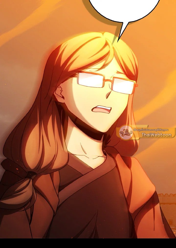 Max Level Player ตอนที่ 98 page 56