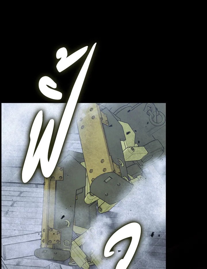 Max Level Player ตอนที่ 98 page 59