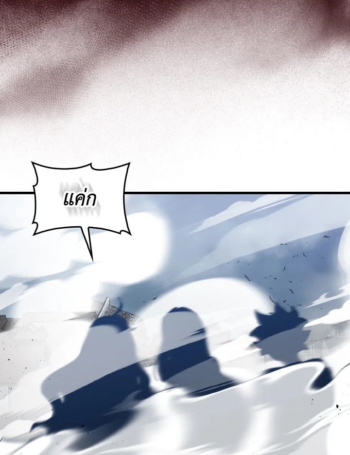 Max Level Player ตอนที่ 98 page 61