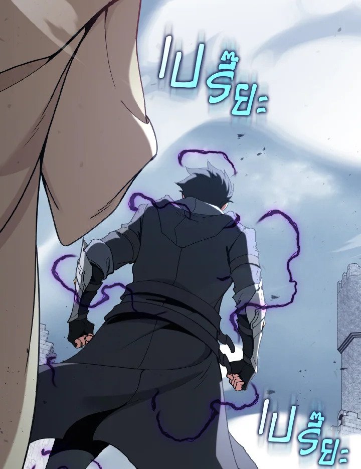 Max Level Player ตอนที่ 98 page 68