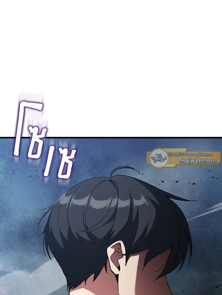 Max Level Player ตอนที่ 98 page 70