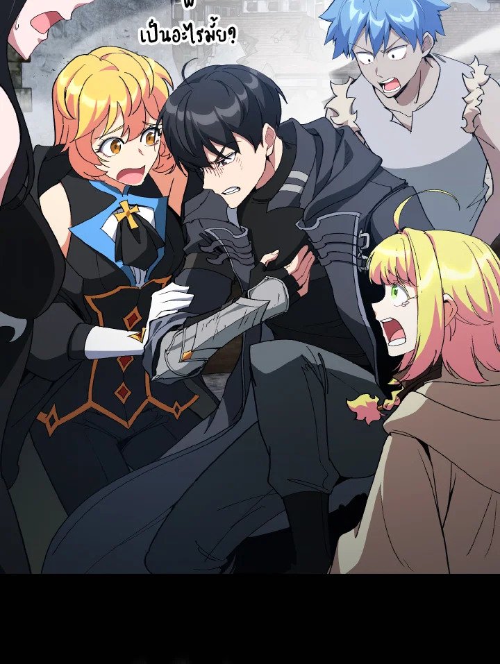 Max Level Player ตอนที่ 98 page 74