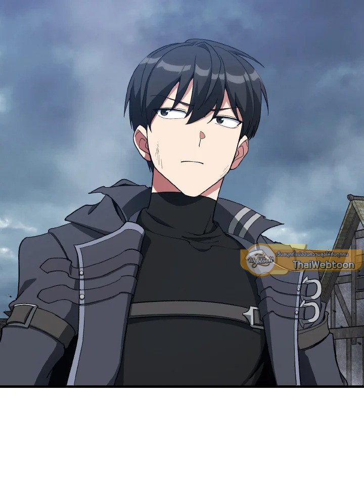 Max Level Player ตอนที่ 98 page 84