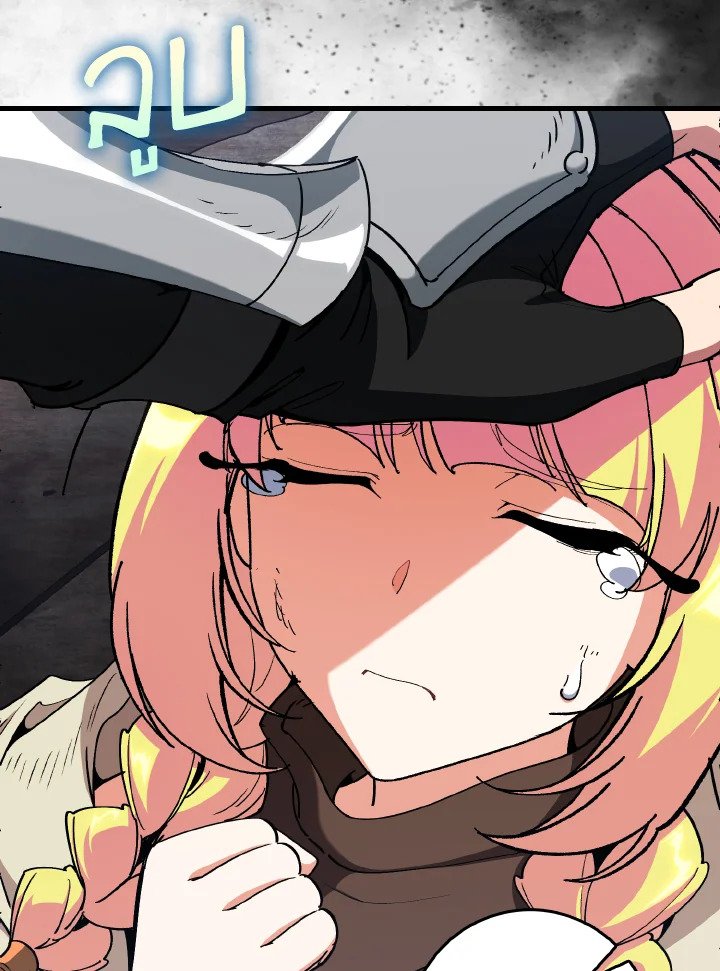 Max Level Player ตอนที่ 98 page 107