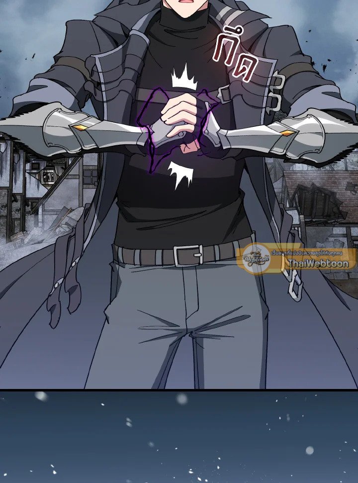 Max Level Player ตอนที่ 98 page 112