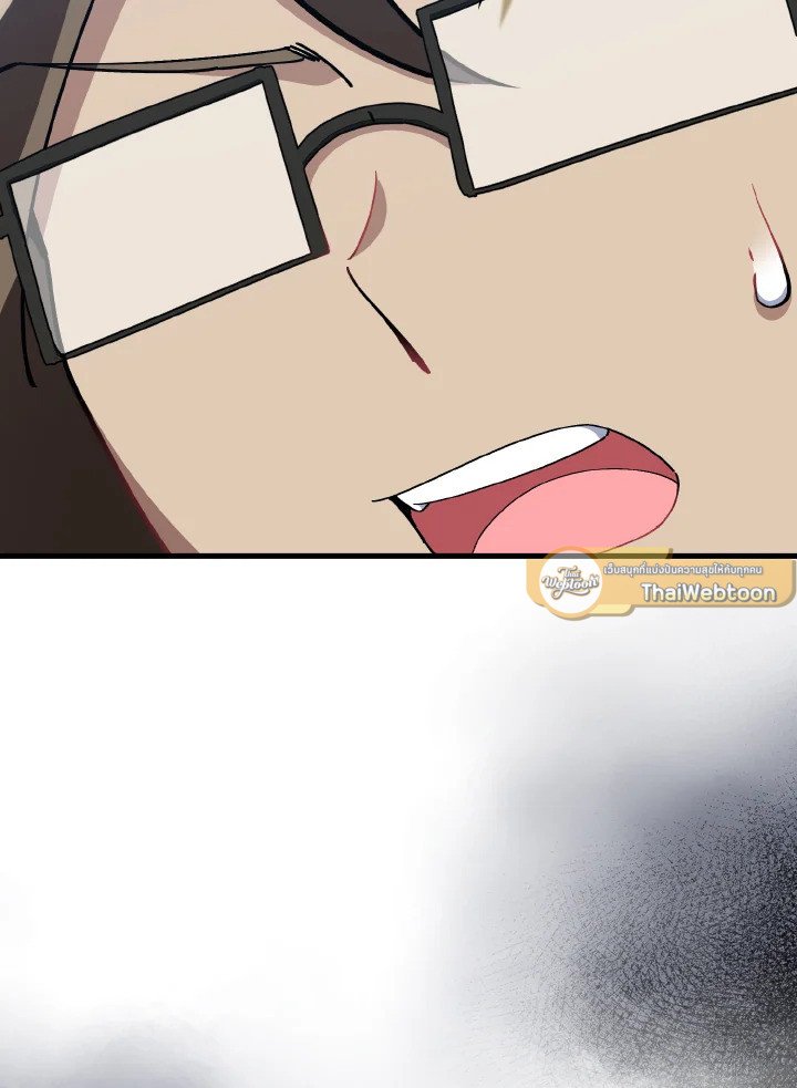 Max Level Player ตอนที่ 98 page 119