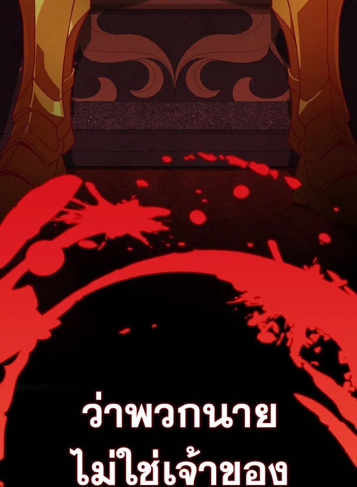 Max Level Player ตอนที่ 98 page 125