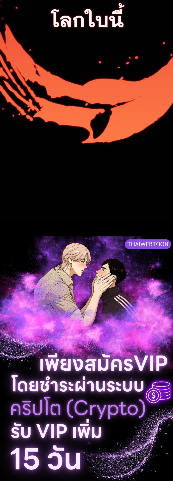 Max Level Player ตอนที่ 98 page 126