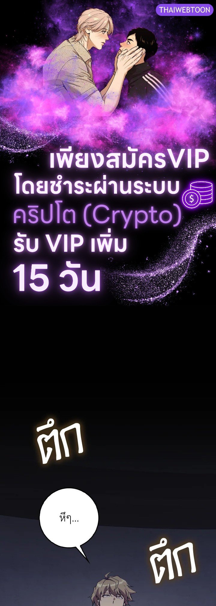 Max Level Player ตอนที่ 99 page 0